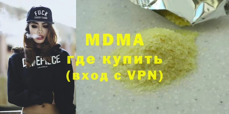 где продают   Ярцево  MDMA crystal 