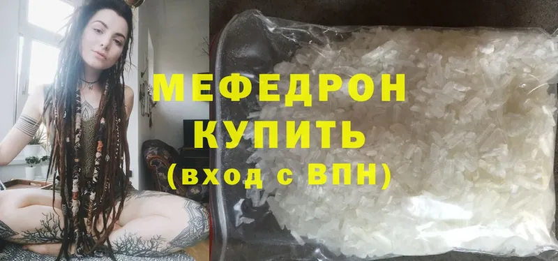 МЕФ mephedrone  наркота  Ярцево 