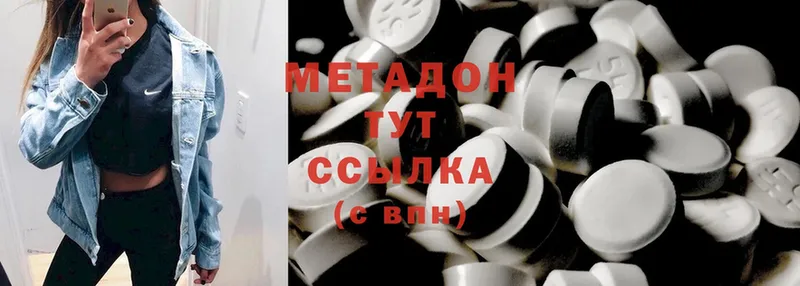 Метадон methadone  Ярцево 