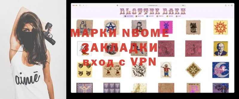 Марки N-bome 1,5мг  hydra tor  Ярцево 